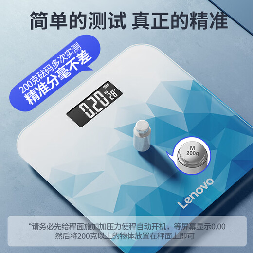 联想体重秤  家用电子秤人体秤称重精准高精度智能健身减肥专用运动健康称重 【充电款】钻石蓝-可连蓝牙-BMI分析