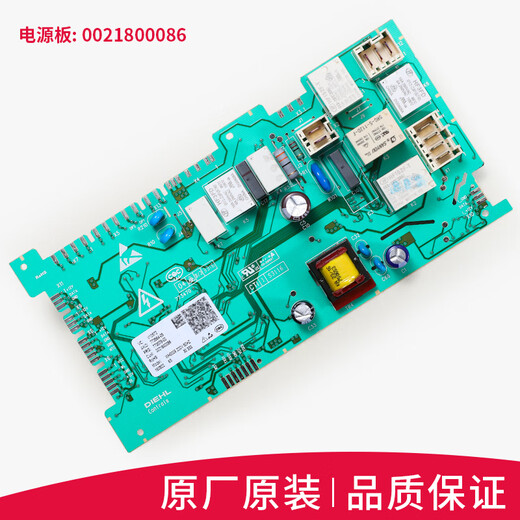 初构想（CHUGOUXIANG）海尔洗衣机电脑板XQG80-HBD14756GU1驱动主板XQG100-HBDX14756GU1 原装71烘干板保修一年