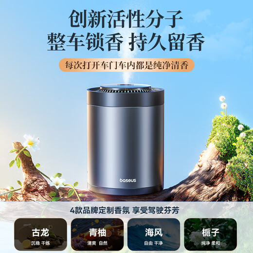 BASEUS Car Fragrance Car Solid Ointment Car Fragrance Decoration Supplies Display