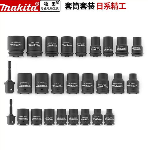 
MAKITA sleeve set electric wrench outer hexagonal small air cannon casing driver combination tool 1/2 auto repairman sleeve [E-12354]+three leather ring pins