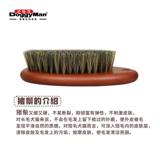 DoggyMand Pet Bright Hair Brush NS Natural Wind Cat Pig Bristle Comb Dog Pig Bristle Brush