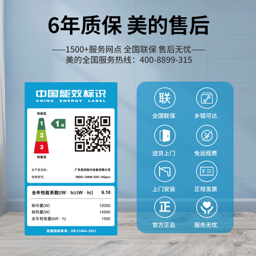 Midea central air conditioner, one to four, Starlight Pro multi-split one to five, full DC variable frequency heating and cooling home air conditioner, one to three living room and bedroom, Starlight pro 5 hp, first level energy efficiency 120, one to four