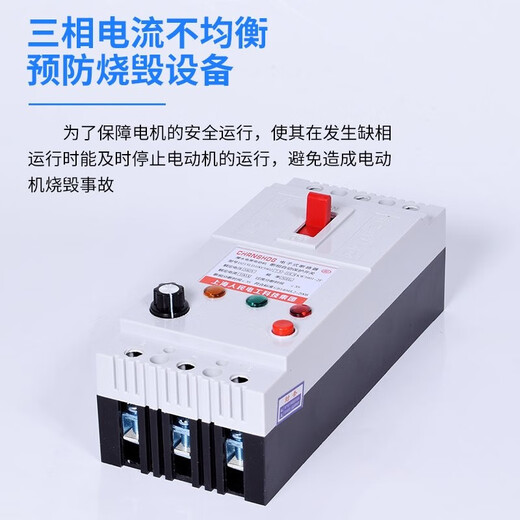 Chint phase loss protector three-phase submersible pump protector 380V electric switch motor phase loss leakage protector 40A