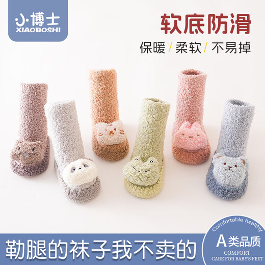 小博士秋冬婴儿宝宝儿童地板鞋袜珊瑚绒加绒家居防滑加厚保暖毛毛鞋冬季 棕色（老虎） 1双 0-6月（内长11CM）