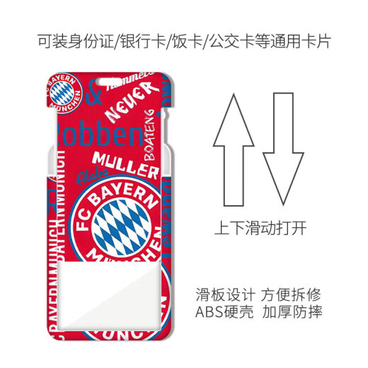 拜仁穆勒凯恩卡套饭卡校园卡公交卡学生水卡证件工作证工牌证件套校牌钥匙扣带挂绳挂脖工作牌足球队新款明星 (单卡套)KA11303