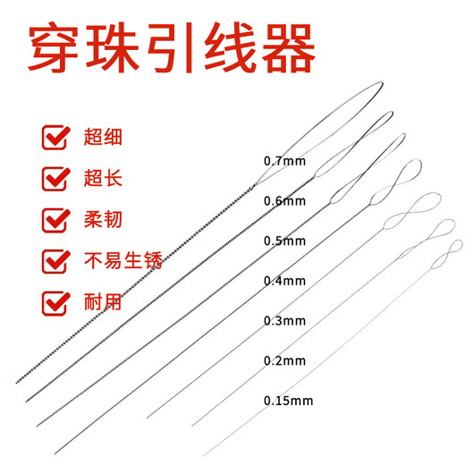 Dongzhitiandi Twist Beading Needle, Toy, Bracelet, Threading, Rope, Pearl Needle, Steel Wire Lead Beading Needle, Twist Beading Needle, 7 pieces, free bottle