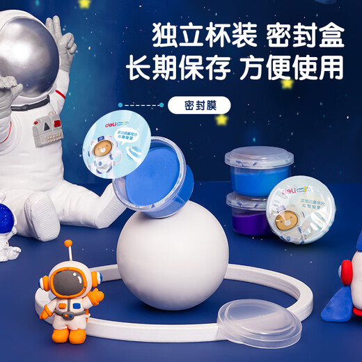得力（deli）24色超轻粘土 彩泥橡皮泥抗菌幼儿园黏土盒装易收纳美术玩具儿童生日开学六一儿童节礼物男女孩
