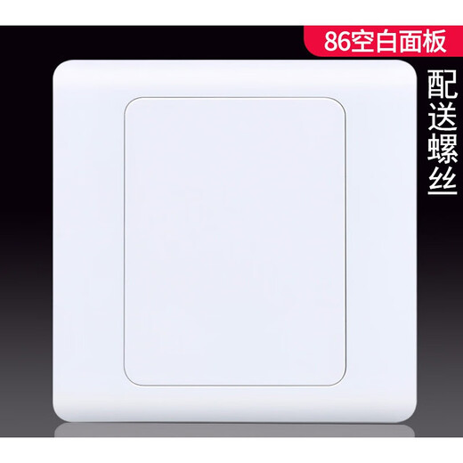SANBER blank panel 86 type thickened switch socket cassette baffle cover one-piece blank filling piece engineering white board