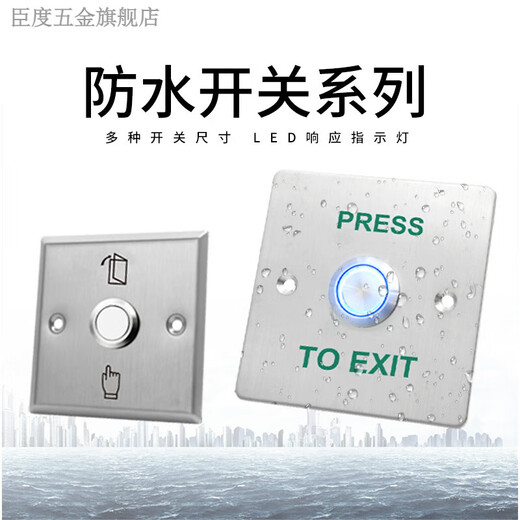 XMSJ定制户外防水门禁开关面板自复位出门按钮窄长条立柱开门定制 长条型+底盒款z3519d2w(尺寸9