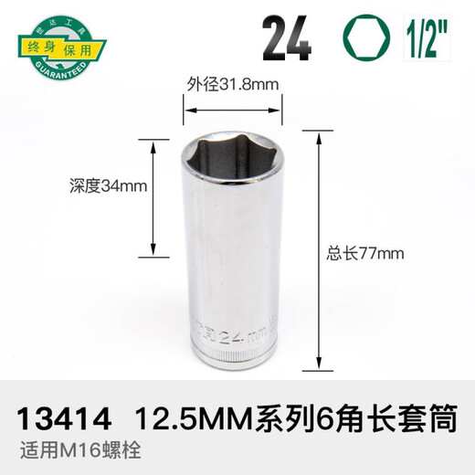 SATA extended sleeve head small flying Zhongfei Hexagon 12/13/14/15/16/17/18/19mm small flying Zhongfei 8.0mm12401