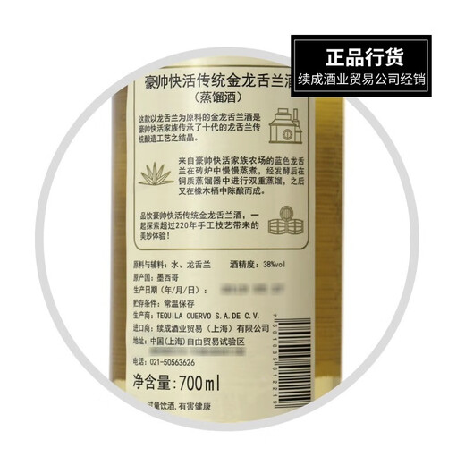 豪帅快活洋酒原装进口洋酒金银龙舌兰酒基酒调酒鸡尾酒 豪帅传统金龙舌兰 750mL 1瓶