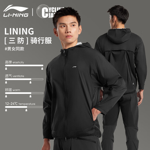 李宁（LI-NING）骑行服风衣外套春季保暖自行车公路车户外登山防雨夹克连帽外套
