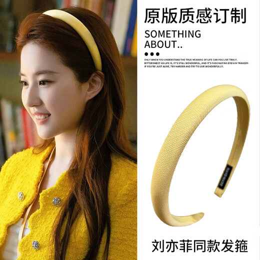 Hua Mu Rong Liu Yifei headband Korean simple and versatile yellow face wash headband 2025 new high-end thin headband for women Liu Yifei's same yellow headband