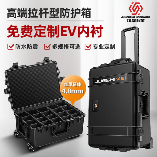 Lishi large trolley protective box equipment box photographic equipment box tool box instrument box flight case JSM400 trolley case empty box color notes for ordering