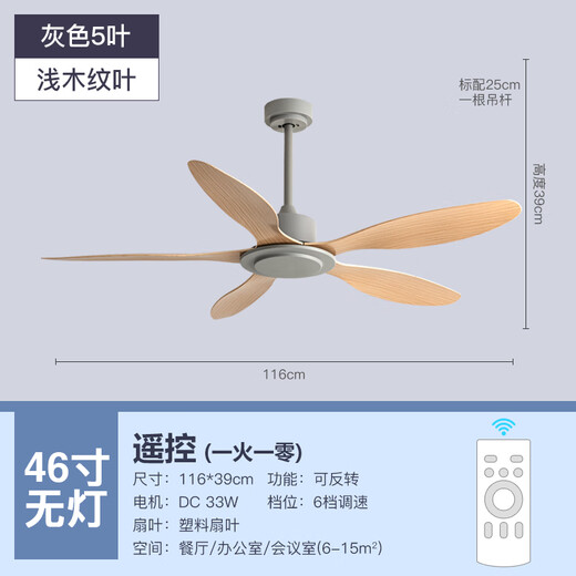 Weather Vane Moderner Industriestil Leichtes 56-Zoll-Deckenlüfter Restaurant Decke Einfacher elektrischer Lüfter Wohnzimmer Kommerzielle Lüfter Frequenzumwandlung 46-681a Grau 5 Blätter-Leichte Holzkornblätter Fernbedienung ohne Lampe