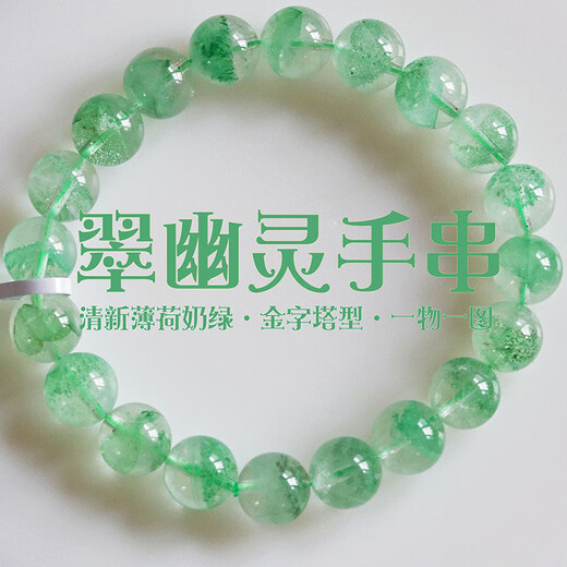 Feiyu natürliches grünes geisterarmband grün pyramid Cornucopia mintgrün One Dings ein Bild High He6627