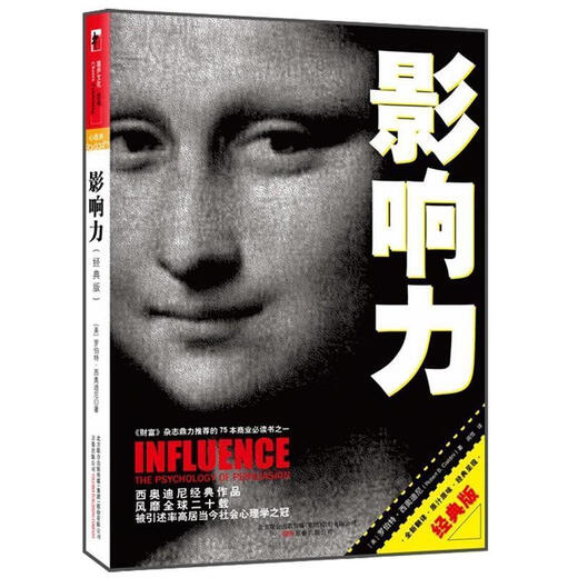 Einfluss der klassischen Ausgabe (US) Ciudini von Lu Jia übersetzt von Wanjuan Verlag 9787547012123 12123