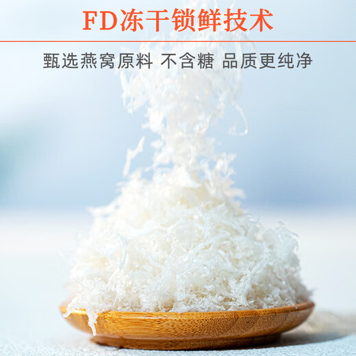 娇时光冻干即冲燕窝即食无糖孕产妇滋补营养鲜泡纯燕窝正品溯源1.5g/罐 【月套餐】1.5克/罐：30罐+送2罐 纯燕窝（0添加）