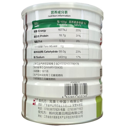 Perfekte Spirulina Soja -Peptidpulver -Peptidalgenpulver Supplement Nahrung Verbesserung der Immunität 680g
