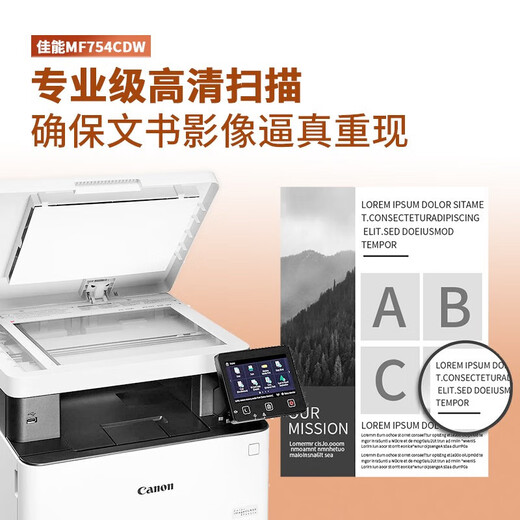 HP MF752CDW Color Laser Impression double face Copie à balayage LBP663CDW LBP673CDW MF754CDW Four sans-un [Printing double face]