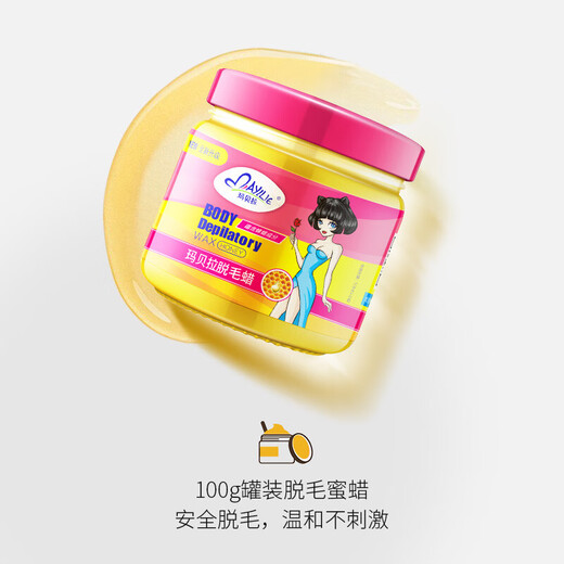 Marbella hair removal wax 100g hair removal beeswax for male and female students can use armpit hair limbs arm leg hair removal non-permanent