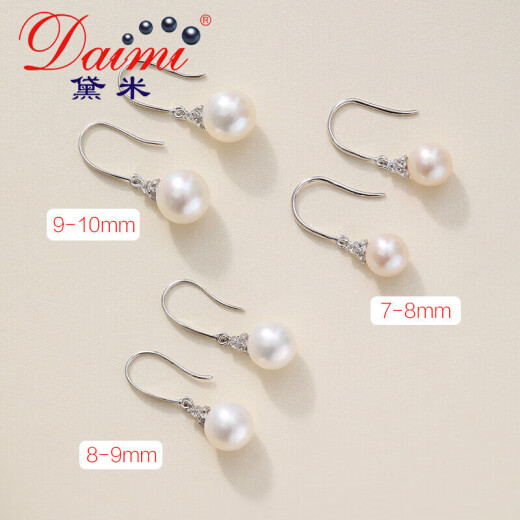 Demi 7-8mmS925 silver round freshwater pearl earrings for girlfriend and wife Mother's Day gift with certificate