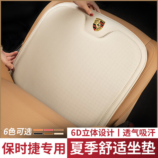 Mass Porsche Seat Cushion New Cayenne Panamera/Macan/718/911 Coush Sead Sead Coush вентилируется и воздухопроницаемая апельсиновая подушка Porsche-Ama [One Pack]