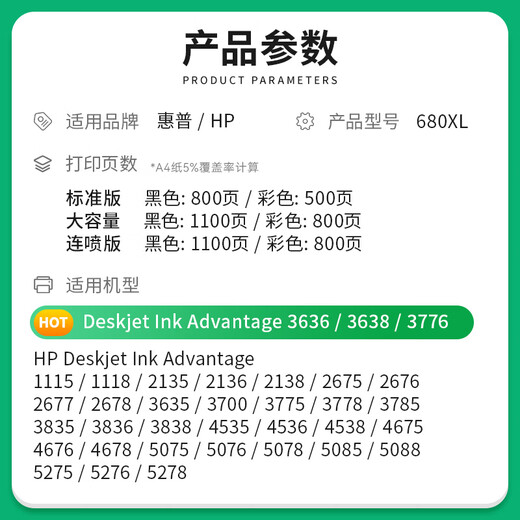 
Certified HP 680 ink cartridge 3636 3638 3776 2677 2138 2678 Printer 2676 Ink [Ink Cartridge] Black - Standard Edition 800 pages - 1