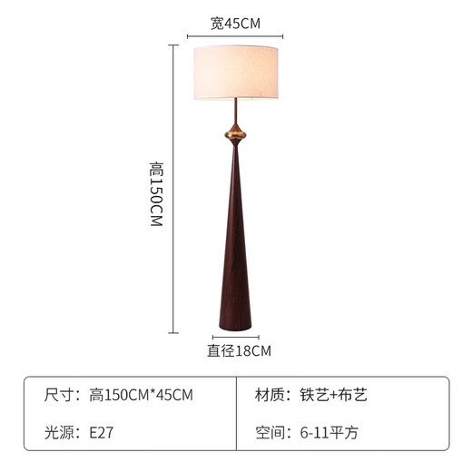 钟帅日式简约客厅沙发边落地灯ins创意设计感大气侘寂风卧室立式灯具 胡桃木色灯体+白色灯罩-暖光