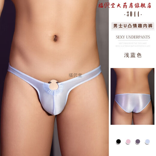 【保密发货】男士内裤U凸男丁字裤性感T裤激情夜店免脱gay男同志 黑色 均码 诱惑性感内裤