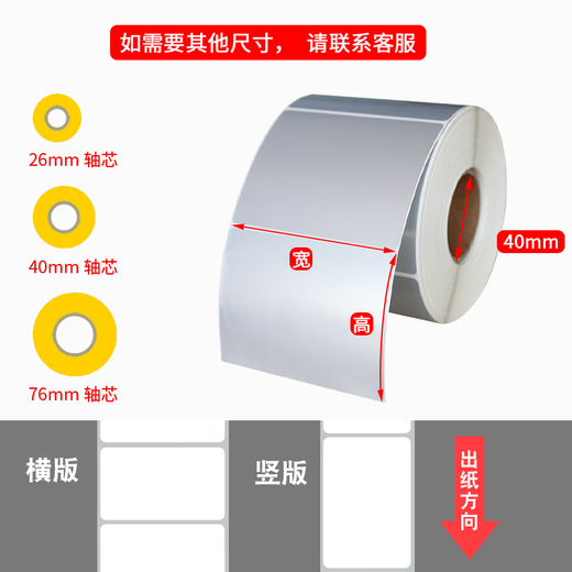 888T适用得力DL-888T 825T亚银标签纸 哑银PET不干胶条码打印纸 卷芯40mm 防水撕不烂不掉色 50mm*30mm*400张/卷 横板单排