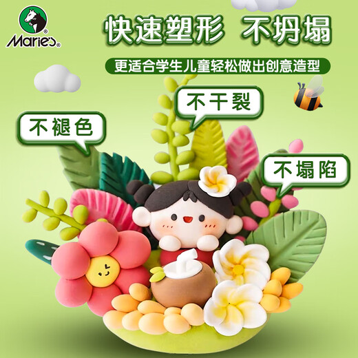 
Marie's ultra-light clay, deep powder 500g, large capacity replenishment, children's DIY toys, colored mud plasticine, handmade DIY space sand clay