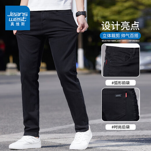 真维斯（Jeanswest）裤子男春夏季凉感牛仔裤男士宽松直筒休闲弯刀修身微喇百搭长裤装 黑色202B【夏季薄款】 32 【建议130-140斤】