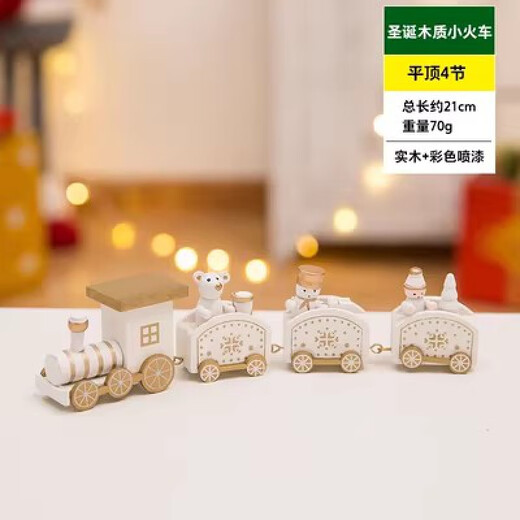 圣诞礼物小火车儿童玩具平安夜圣诞节装饰礼品幼儿园桌面摆件礼物 红色圣诞树日历