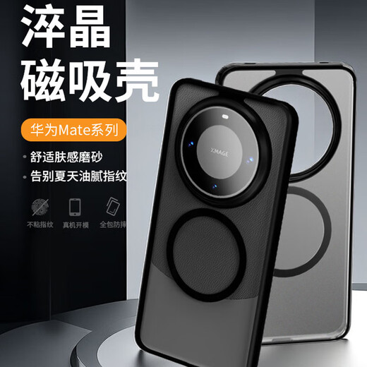 True Guard [Skin Sensing Magnetic Attraction] geeignet für Huawei Mate60pro Mobile Fall Huawei Mate60pro Schutzfall Wireless Ladung Ultra-dünner antifallierender hautfreundlicher schräg-transparentes Hautgefühl schwarz