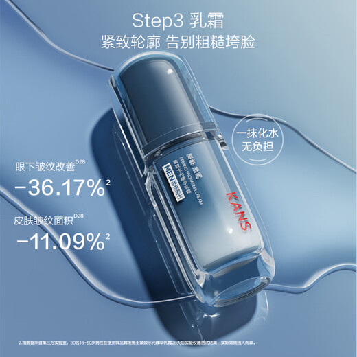 Han Shu para el cuidado de la piel para hombres Whey refrescante Control de aceite hidratante Hidratante Productos de cuidado de la piel Regalos de San Valentín para la limpieza del novio 100 g + decoración de esencia 80 ml