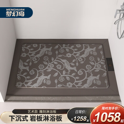 Fantasy Island bathroom sunken slate shower board bath shower room anti-slip stone bathroom wet and dry separation partition foot pedal customized Luye Wizard area 0.8 3-piece set with stone base