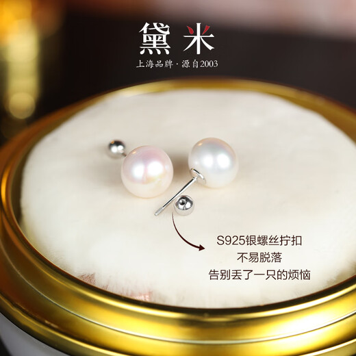 Demi Sushang seedless freshwater pearl earrings S925 silver pearl plain earrings with certificate as a gift for girlfriend, 6-7mm white, exquisite and small