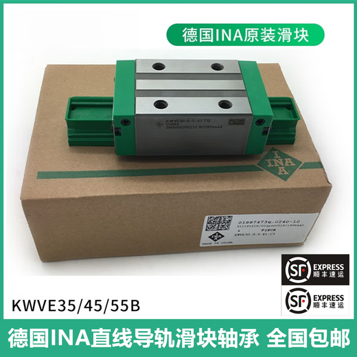 German INA linear guide slider KWVE 15 20 25 30 35 E-W-S-N-L- KWVE15-W-G3-V1 German INA slider other