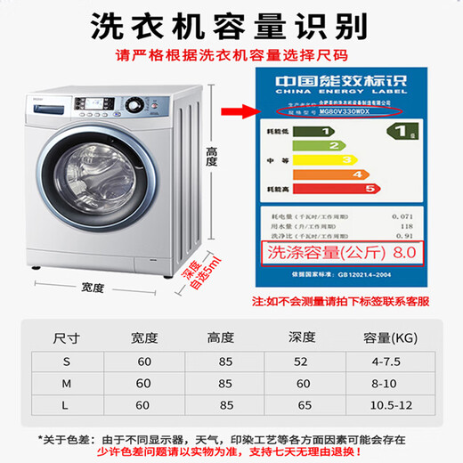 山头林村滚筒洗衣机罩防水防晒罩套西门子小天鹅海尔通用全自动防尘罩盖布 GTXYZ1047 M码8-10公斤标准款-