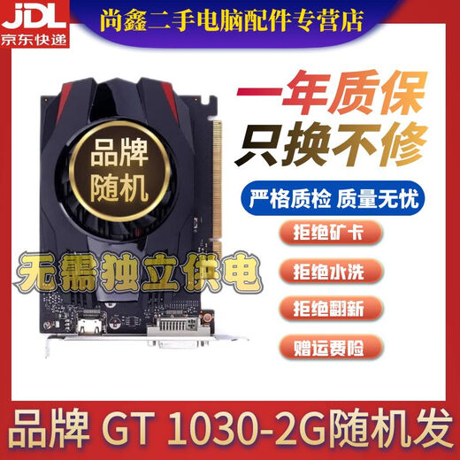 
Colorful Yingchi ASUS graphics card GTX 960/970/1050Ti/1060 4G/6G independent graphics card used 95 new brand GT1030-2G randomly sent