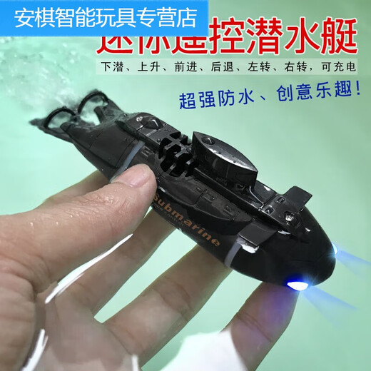 Shunye Shantou Lincun Mini MINI Wireless Fernbedienung Submarine wasserdichte Simulation Speedboot-U-Boot-Modell Ladewasser spielen Spielzeug 49 m Blau Submarine-Hz Standard-Ladeausstattungssteuerung Batterie+Werkzeuge