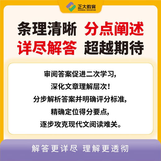 [Nationale Ausgabe] 2025 Xinzhengda Education Specht Lesen außerschulische moderne Sprachen 789 Junior High School Kombinationskompetenzausbildungsbuch High School Aufnahmeprüfung Chinesische Spezialauswahl Teil 897 Klasse 1 und 2 Klasse 7 keine Spezifikationen