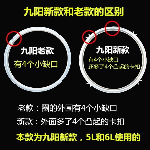 Suitable for Joyoung electric pressure cooker sealing ring, electric pressure cooker general accessories, food grade rubber ring, rice cooker, silicone leather ring, rubber ring, rubber ring sealing pad, electric pressure cooker lid accessories, new 5L (with 8 small hooks)