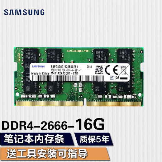 Samsung (SAMSUNG) notebook all-in-one/computer memory stick Samsung fourth generation original memory is suitable for Lenovo Dell, Asus, HP, Acer, Apple and other notebooks Samsung DDR4 2666/2667 16g notebook memory