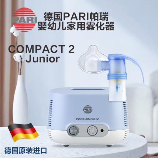 PARI Germany original imported household medical professional infant and child adult compression atomization inhalation machine PARICOMPACT2Junior