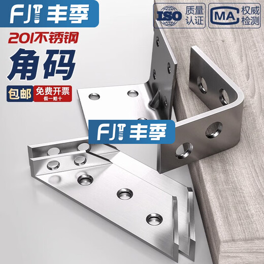Fengji stainless steel corner code 90 degree right angle fixator triangle iron sheet support L-shaped bracket furniture connection piece strong corner code 20*20*16*2.0 (20 pieces)