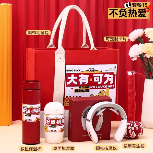 Fuouli souvenir gift box Physician's Day gift practical gift business team building company employee prizes employee union gift cup big opportunity thermos cup set three 450ml