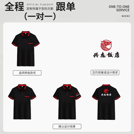 易美购餐饮服务员工作服短袖夏季女T恤定制烧烤火锅饭店餐厅前厅工装男 MSHJ-9905短袖T恤红衣黑领 S