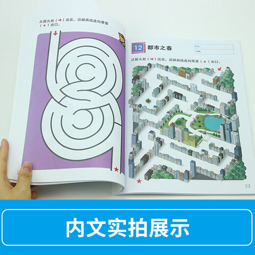 Kumon-style education, the most fun maze book for 3-4 year old children, maze adventure, children's logical thinking and concentration training book, baby's enlightenment puzzle and intelligence development adventure game, children's preschool education, thinking and logic knowledge training game book